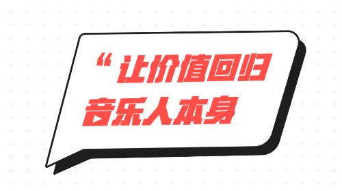 音乐蜜蜂官方版