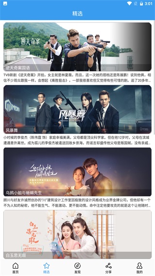 佩奇影视 2025APP特色