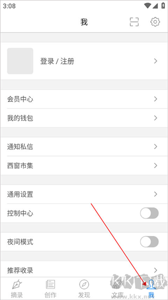 西窗烛官方正版