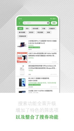 逛丢app v2.1.8