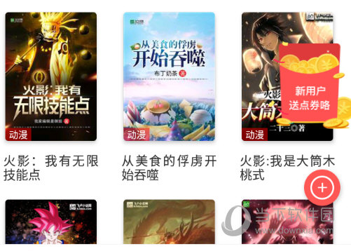 飞卢小说