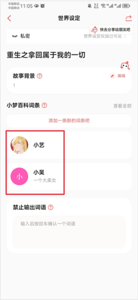 彩云小梦