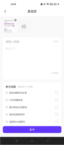 BetterWe星球免费版怎么打卡3