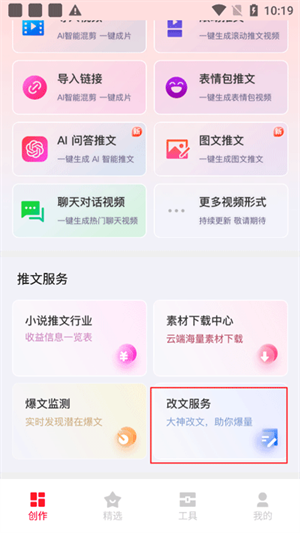 使用教程截图5