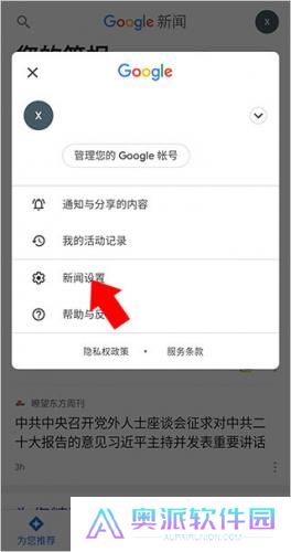 谷歌新闻