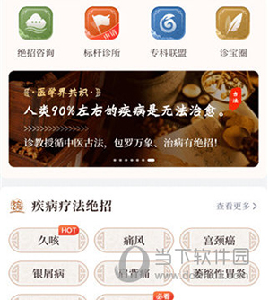 诊教授怎么加入标杆诊所