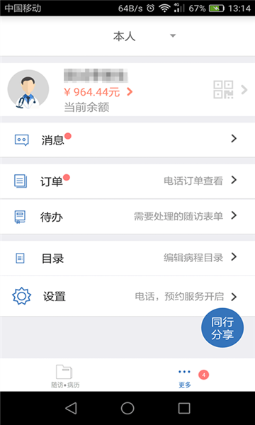 医为4