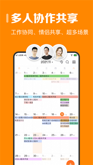 指尖时光app 1
