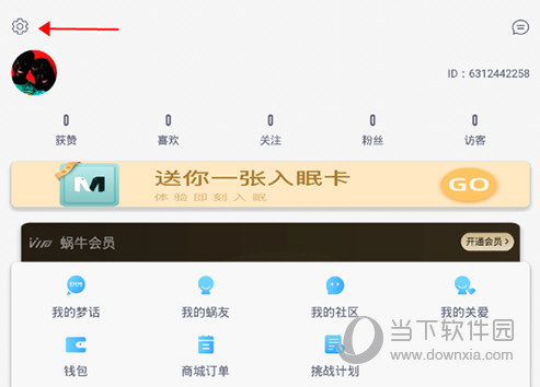 蜗牛睡眠我的设置