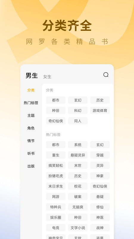 蛋花免费小说 v6.6.7.32安卓版下载