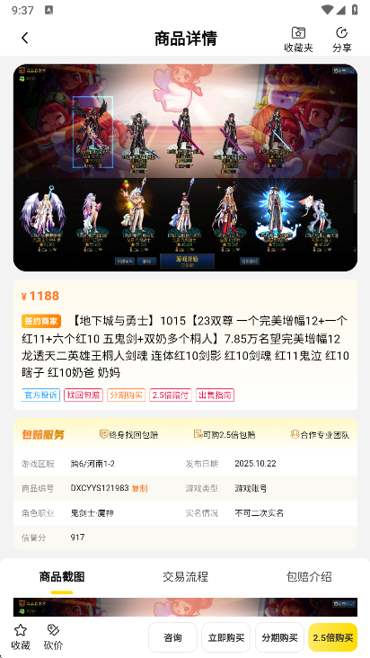 如何购买账号配图1