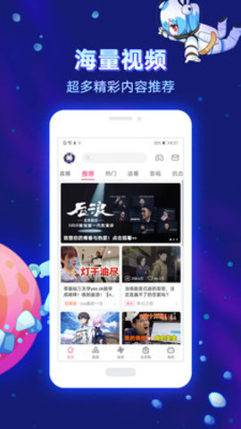 哔哩哔哩弹幕版tv盒子(B站神器)