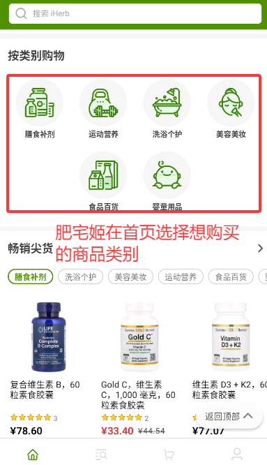 iHerbٰٷ°汾appذװ