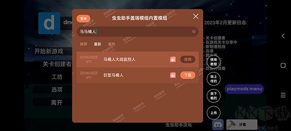 gmod手机版 v1.1.9安卓版 
