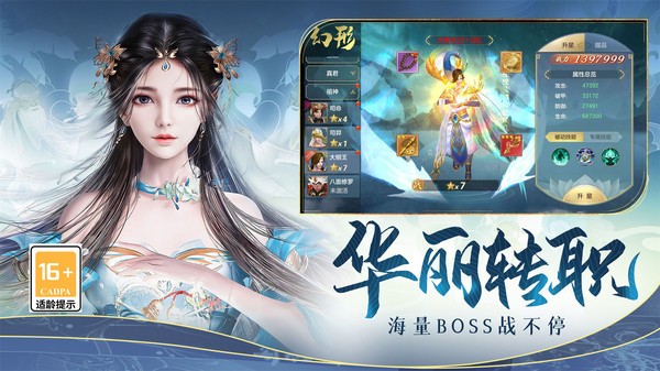 仙剑缘手游