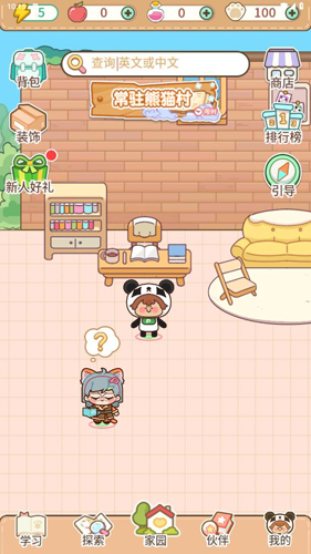 熊猫单词宝app使用教程4