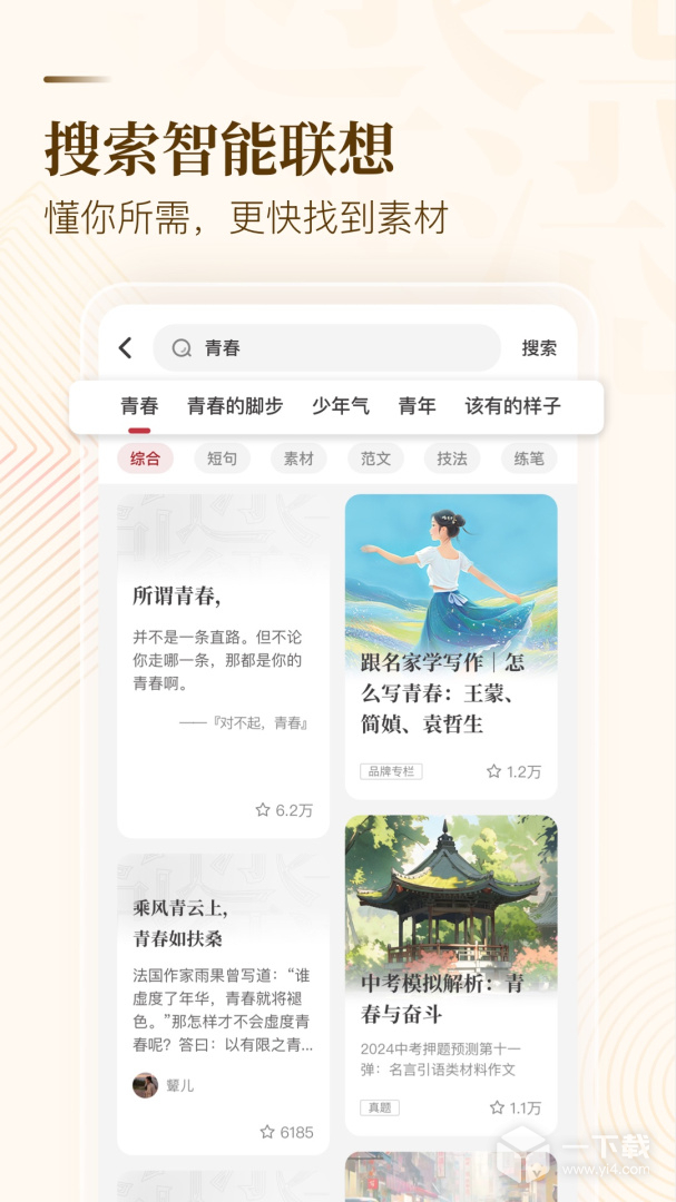 纸条 v6.3.9最新版下载