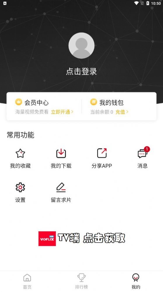 VHDTV截图1