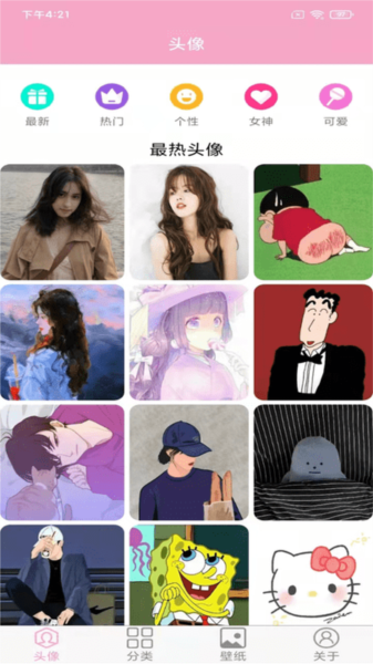 头像设计大全app v7.2.0