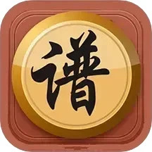 中国象棋棋谱app