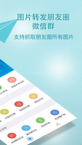小视频一键转发专业版