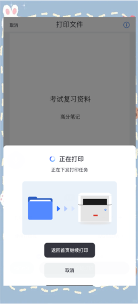 怎么打印配图4