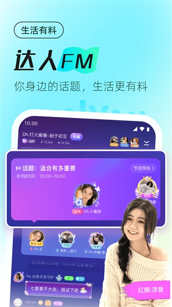 茄子视频更懂你app无限看在线下载 v3.2.5免费下载