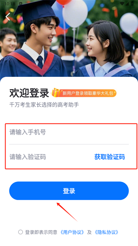 高考志愿填报专家app安卓最新版2025
