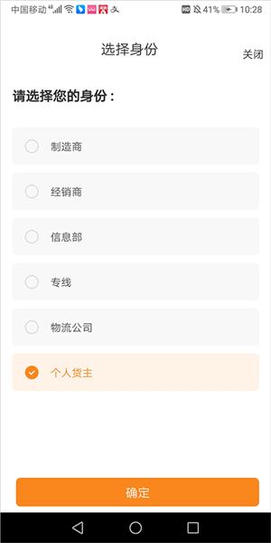 运满满冷运图片8