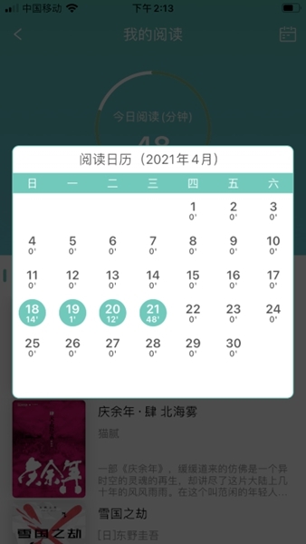 职工书屋图片1