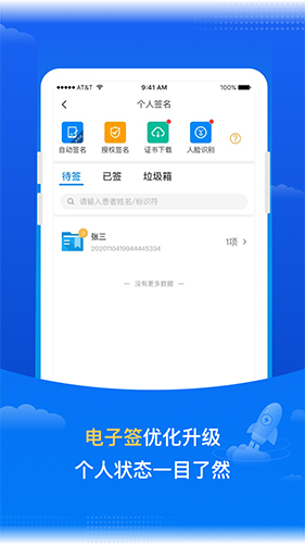 ҽappv7.1.8