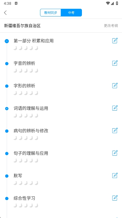 使用说明配图3