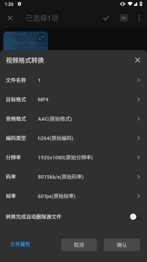 KB视频工厂APP视频格式转换