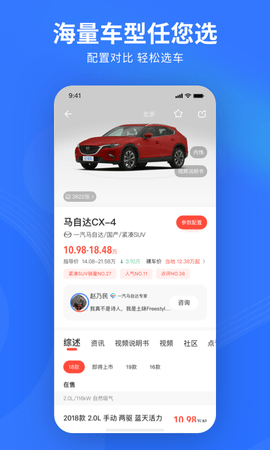 易车app新版 v11.33.0安卓版下载