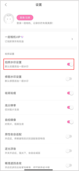 一甜相机6