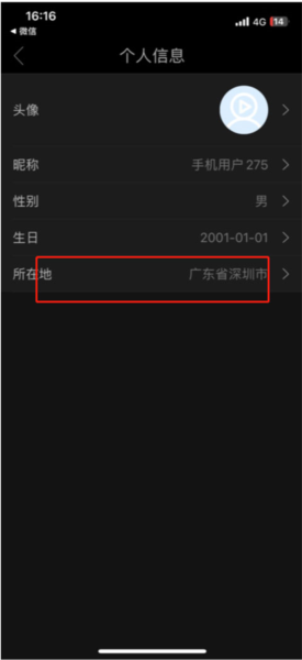 影视大全高清版软件截图24
