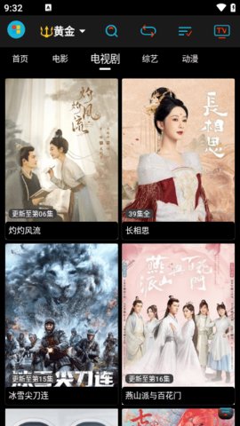黄金影视 v1.0.0免费下载