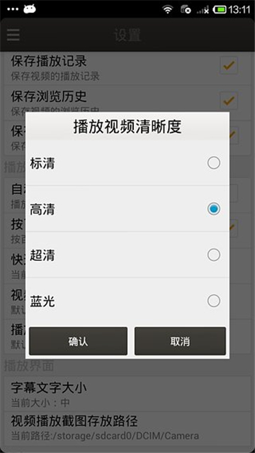 二哥影院完整版截图3