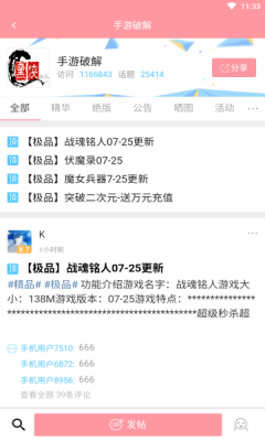 黑侠apk v9999