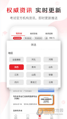 库课