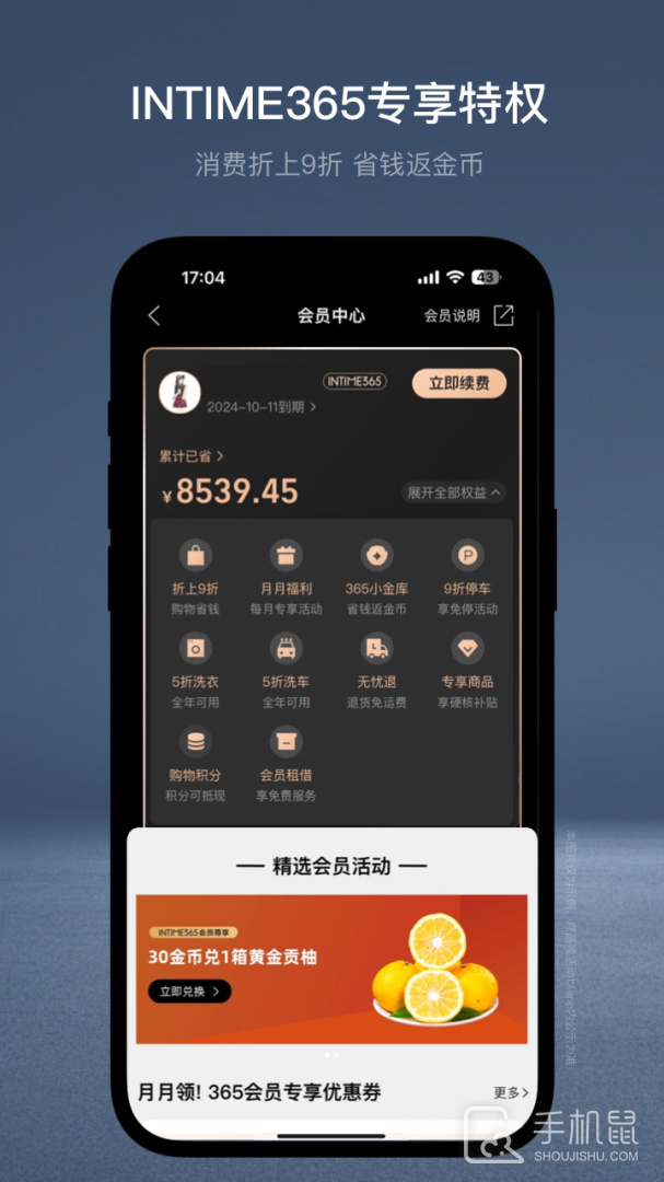 喵街 v7.7.6