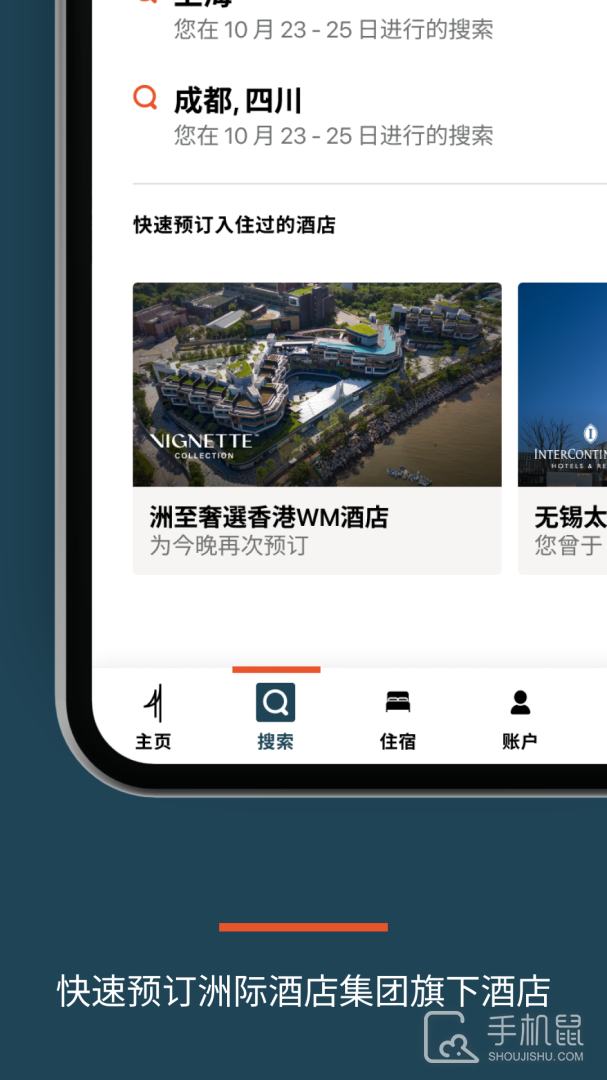 IHG v5.72.0