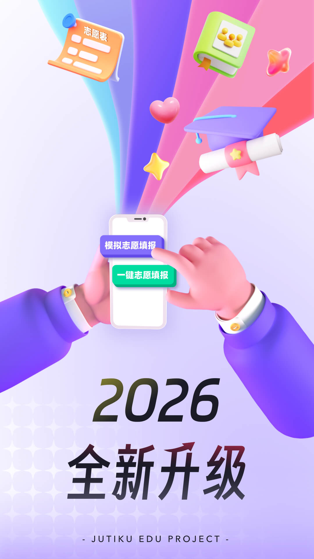 高职单招考试聚题库app手机版下载截图