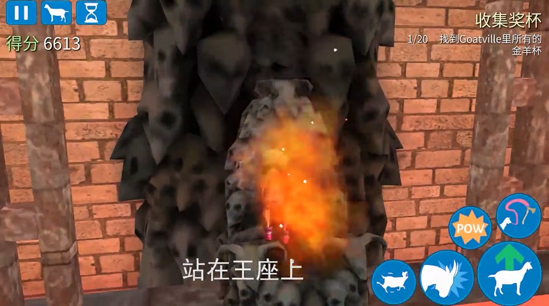 模拟山羊正版
