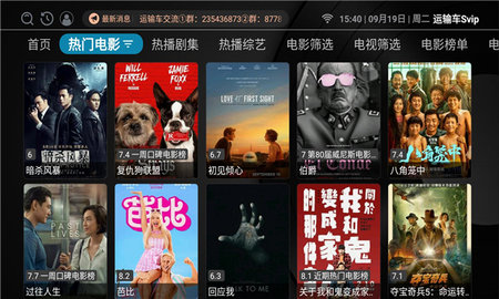 运输车Svip影视高清版