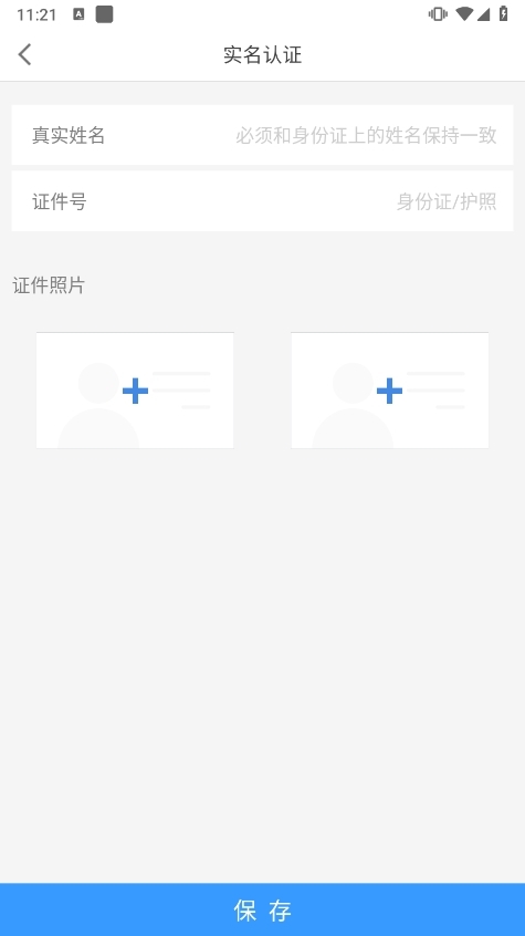 宠医客怎么认证