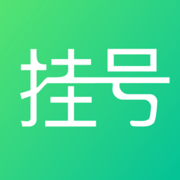 北京医院挂号助手app