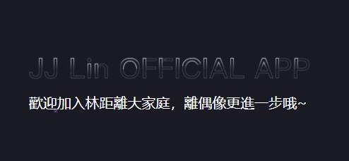 ֿ־JJLin app