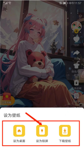 元气动态桌面8