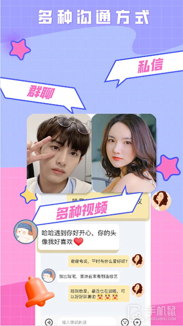 520婚恋 v2.8.8